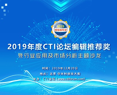 赛普智成多媒体智能客服解决方案荣获CTI论坛年度编辑推荐奖