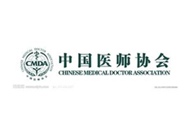2002年1月在北京正式成立的中国医师协会，是由执业医师、执业助理医师及单位会员自愿组成的全国性、行业性、非营利性群众团体，是国内一级协会、独立法人社团。 1999年5月1日，中国正式颁布实施了《中华人民共和国执业医师法》。这是中国制定的一部有关医师的大法。《医师法》一章