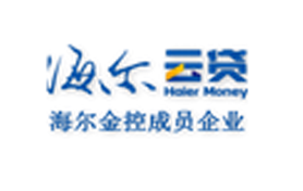 海尔云贷是海尔集团的全资子公司，继阿里小贷后第二家拥有全国牌照的小额贷款公司。2014年3月成立至今，依托海尔集团品牌，海尔云贷始终致力于地方特色产业金融、产业链金融、互联网金融领域，运用现代移动互联网及大数据分析，为企业定制成套金融解决方案。 通过赛普