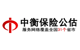中衡保险公估成立于2008年4月，是由中衡保险公估股份有限公司发起设立，集保险销售、保险事故勘查、理算、价格评估、司法鉴定等服务为一体的大型专业理赔服务企业，是国内排名靠前的保险理赔咨询评估鉴定服务供应商。赛普智成公司根据行业特点，深入了解客户需求，为中衡保险公估股份有限公司提供呼叫中心整体化解决方案。