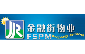金融街物业成立于1994年，公司历经十余年的锐意革新与开拓进取，以良好的管理业绩和社会声誉崛起于中国物业管理行业，至今已成长为金融街区域物业管理规模较大、管理项目类型齐全、颇具市场影响力的品牌企业。公司现主要的管理项目有：通泰大厦、金阳大厦、鑫茂大厦、德胜尚城大厦、德胜国际大厦、富凯大厦、西环广场