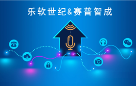 乐软世纪（北京）信息技术有限公司是一家面向全国的软件系统研发企业，总部位于北京，有近18年的行业信息化经验，获得国家双软及高新技术企业认证。乐软自始至终专注于地产经营及物业管理行业信息化建设，是目前国内知名的地产经营和物业管理应用软件及解决方案供应商。分别在北京、上海分别