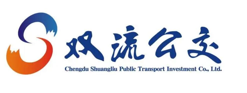 成都市双流巴士公交有限公司