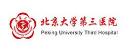 北京大学第三医院