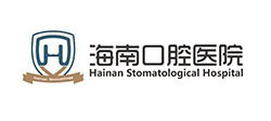 海南口腔医院