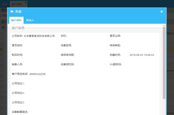 政企业务生态圈