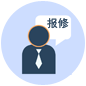 报修无人监管