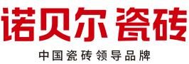 诺贝尔瓷砖