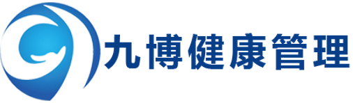天津九博健康管理