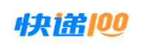 快递100