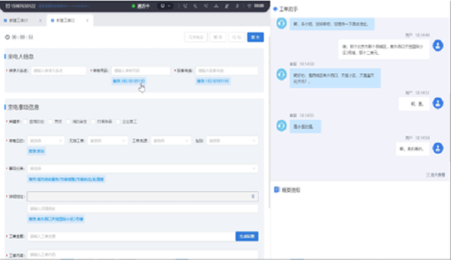 智能填单系统
智能填单是指利用人工智能技术自动填写表单。这种技术广泛应用于各种行业,如保险、银行、医疗等。通过智能识别技术,智能填单系统可以自动提取客户所提供的信息,并填写到相应的表单中,从而避免了客服人员手动输入的繁琐过程,提高了填单效率。智能填单系统还可以再日常工作中自动对对话内容进行AI识别,并将重要新自动归纳总结,并填写到对应的工单字段中,提高客服处理工单的效率,并减少处理时间,煎炒人工作物和信息遗漏的风险。