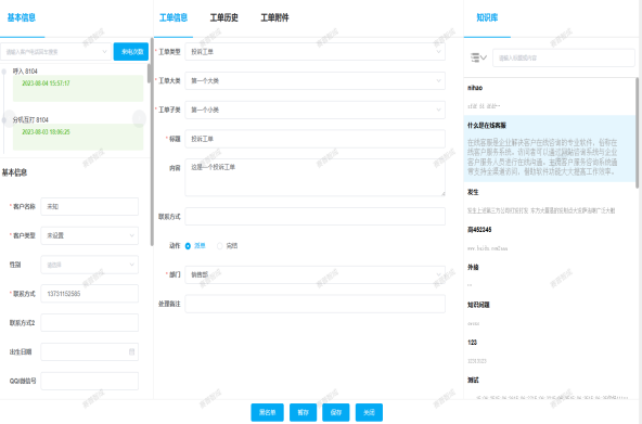 完整归档