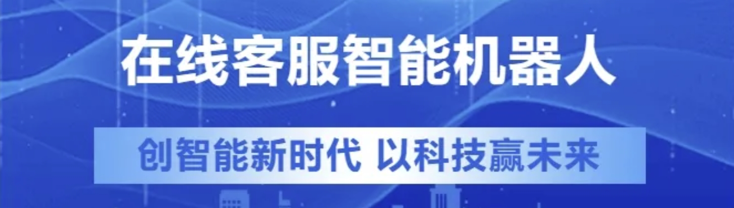 ChatGPT机器人，让客服变得“酷炫”起来！