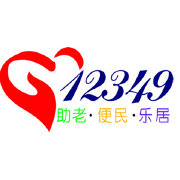 湖南省邵阳市智慧养老信息平台