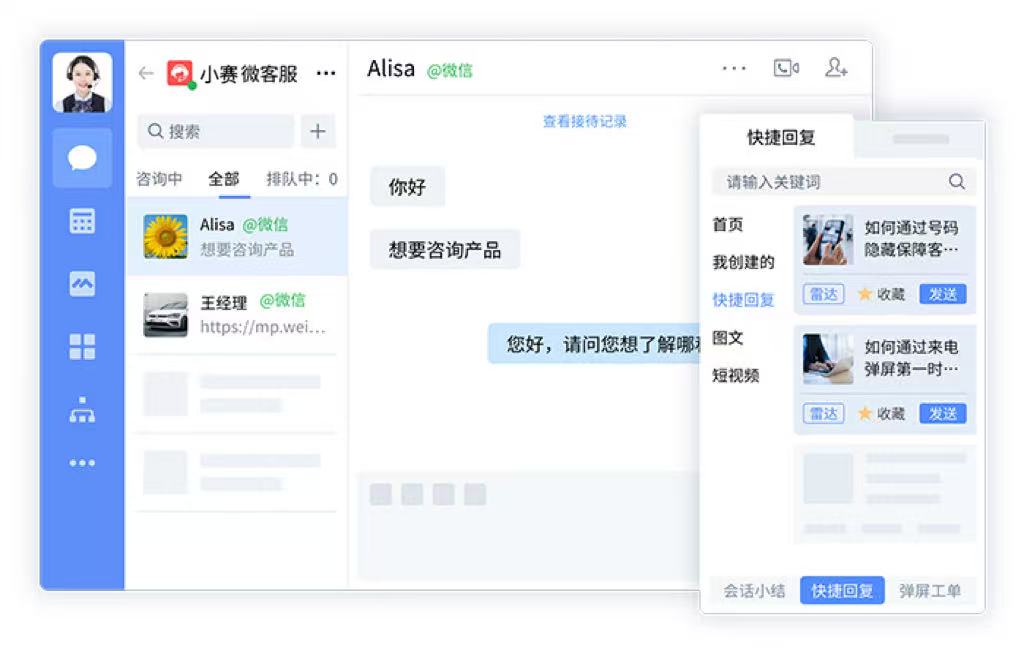 智慧客服平台六大核心模块精要