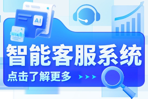 靠谱的赛普智成智能客服系统2026推荐,高性价比之选