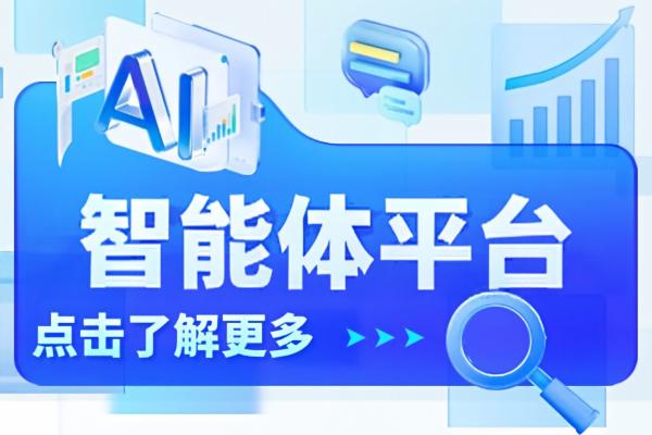 成都Cypro Nexus智能体平台